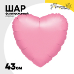 Шар фольгированный Сердце 43 см (Лаванда)