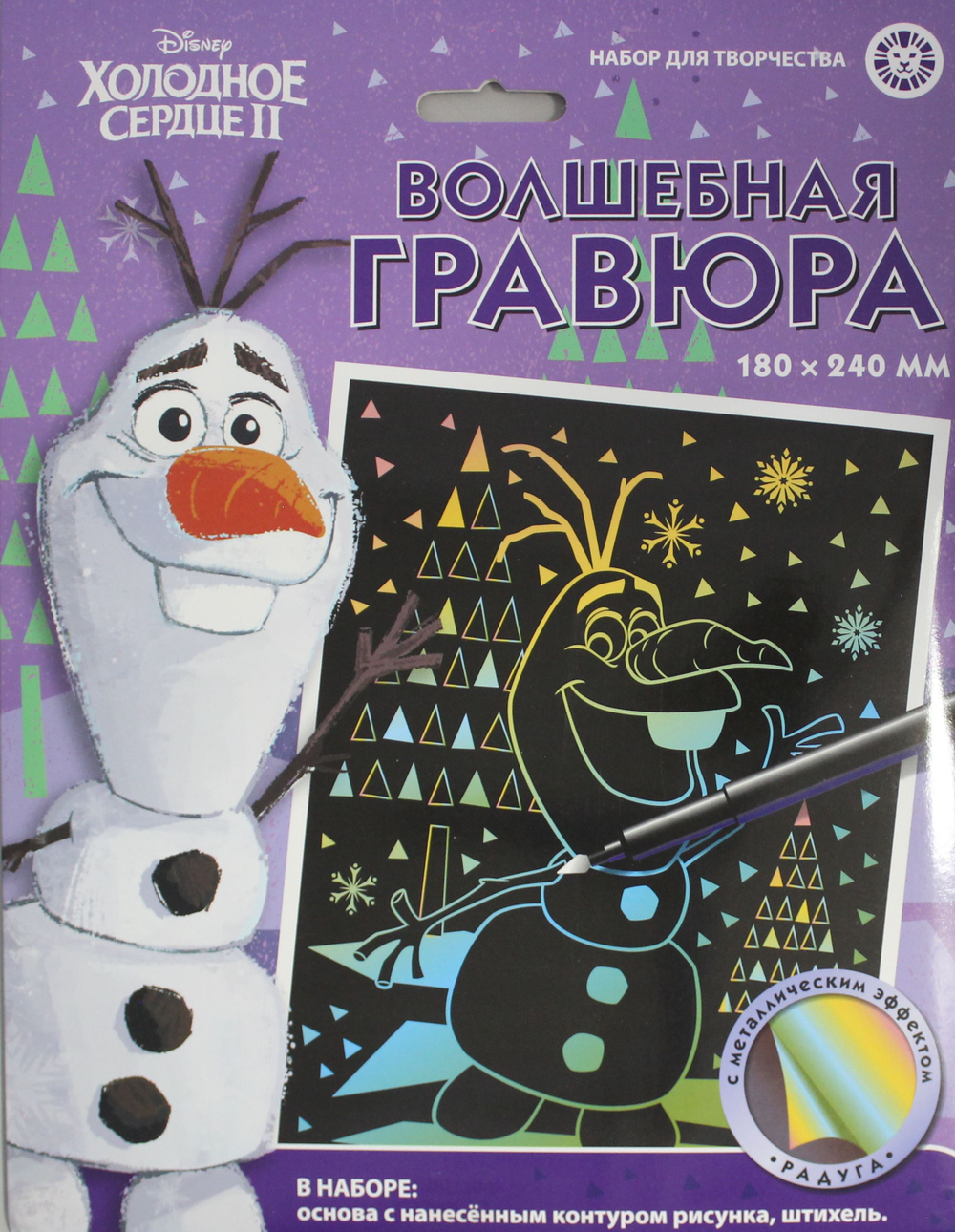 Набор для творчества "Волшебная гравюра". Холодное Сердце (Олаф)