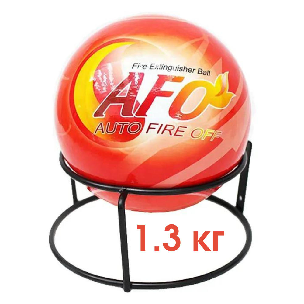Огнетушитель AFO 1.3кг для автомобилей, домашний Огнетушитель с шариком, автоматическое устройство подавления сухого порошка