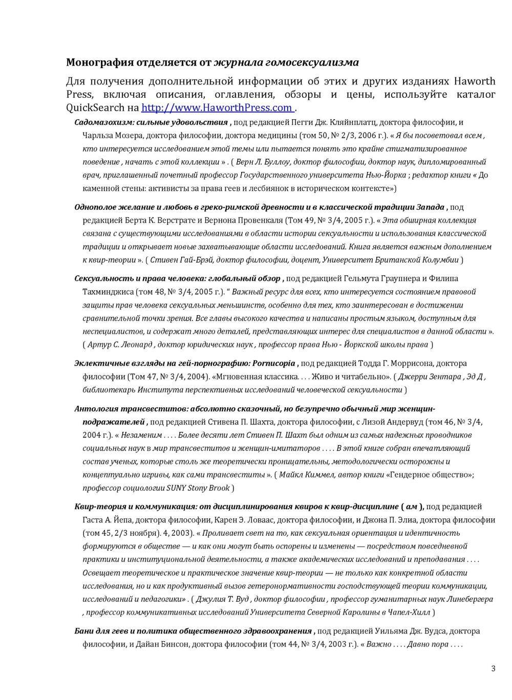 Кляйнплатц П.Дж. Садомазохизм мощные удовольствия