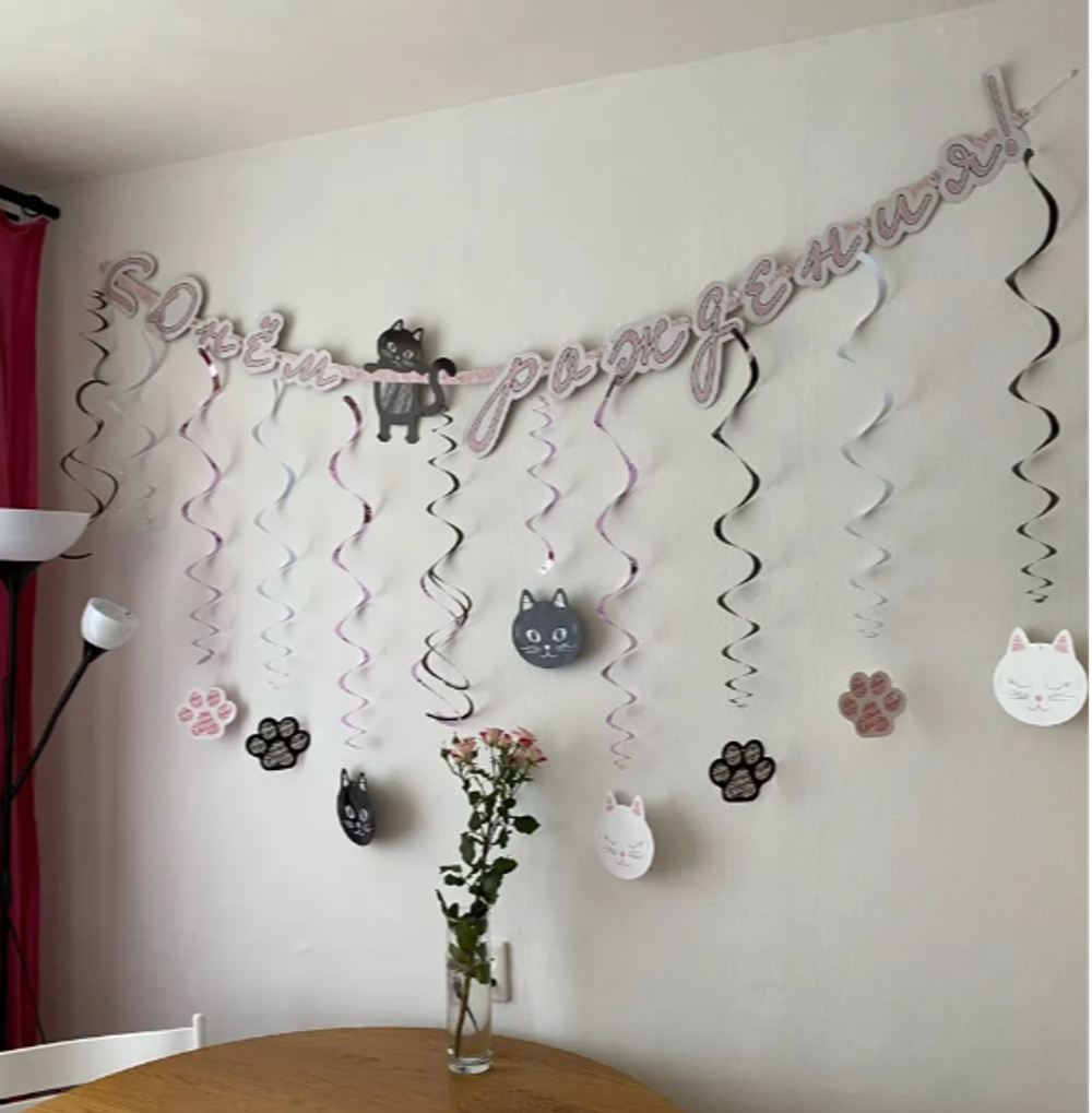 Гирлянда-буквы «С Днем Рождения. Котики», 210 см