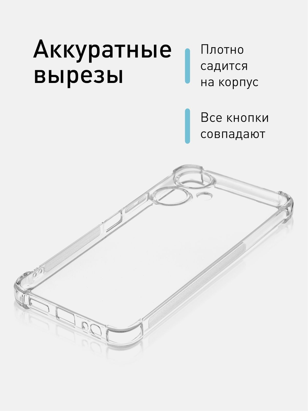 Чехол ROSCO для Vivo Y27 4G (арт.VV-Y27-HARD-TPU-TRANSPARENT )
