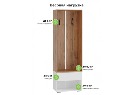 Прихожая Woodville Роут 0,6 м белый, дуб вотан