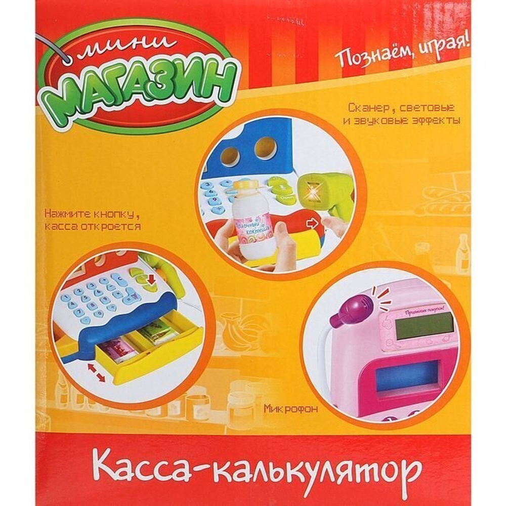 Касса-калькулятор «Любимые покупки-2», световые и звуковые эффекты, работает от батареек
