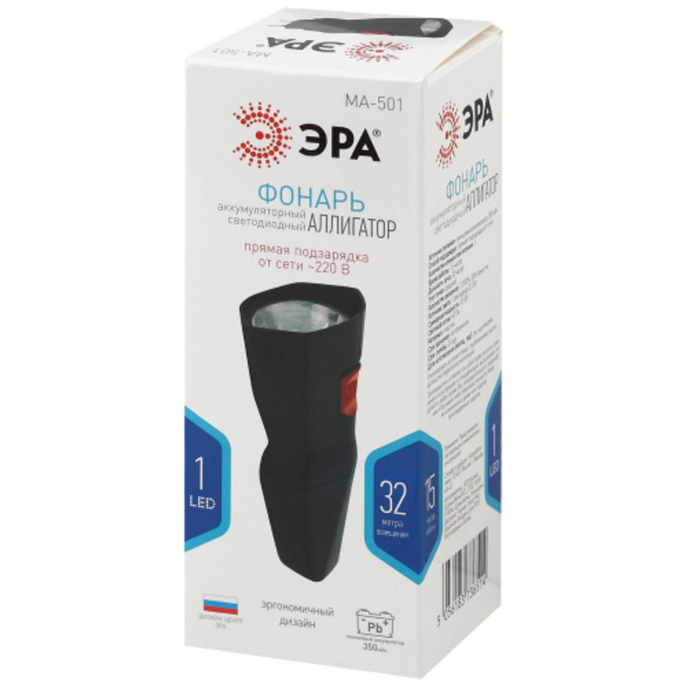 Светодиодный фонарь ЭРА MA-501 Аллигатор ручной аккумуляторный прямая зарядка