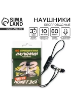Беспроводные наушники на магните с микрофоном «Танк. 23 Февр