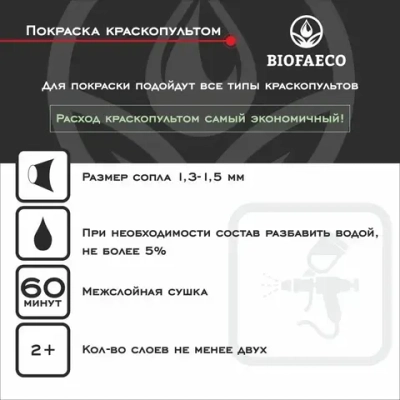 Краска BIOFA ECO NANO для деревянных поверхностей, укрывистая, полуматовая, цвет розово-сиреневый, 7 кг