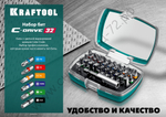 KRAFTOOL C-Drive 32 32шт, Набор многофункциональных бит (26067-H32)