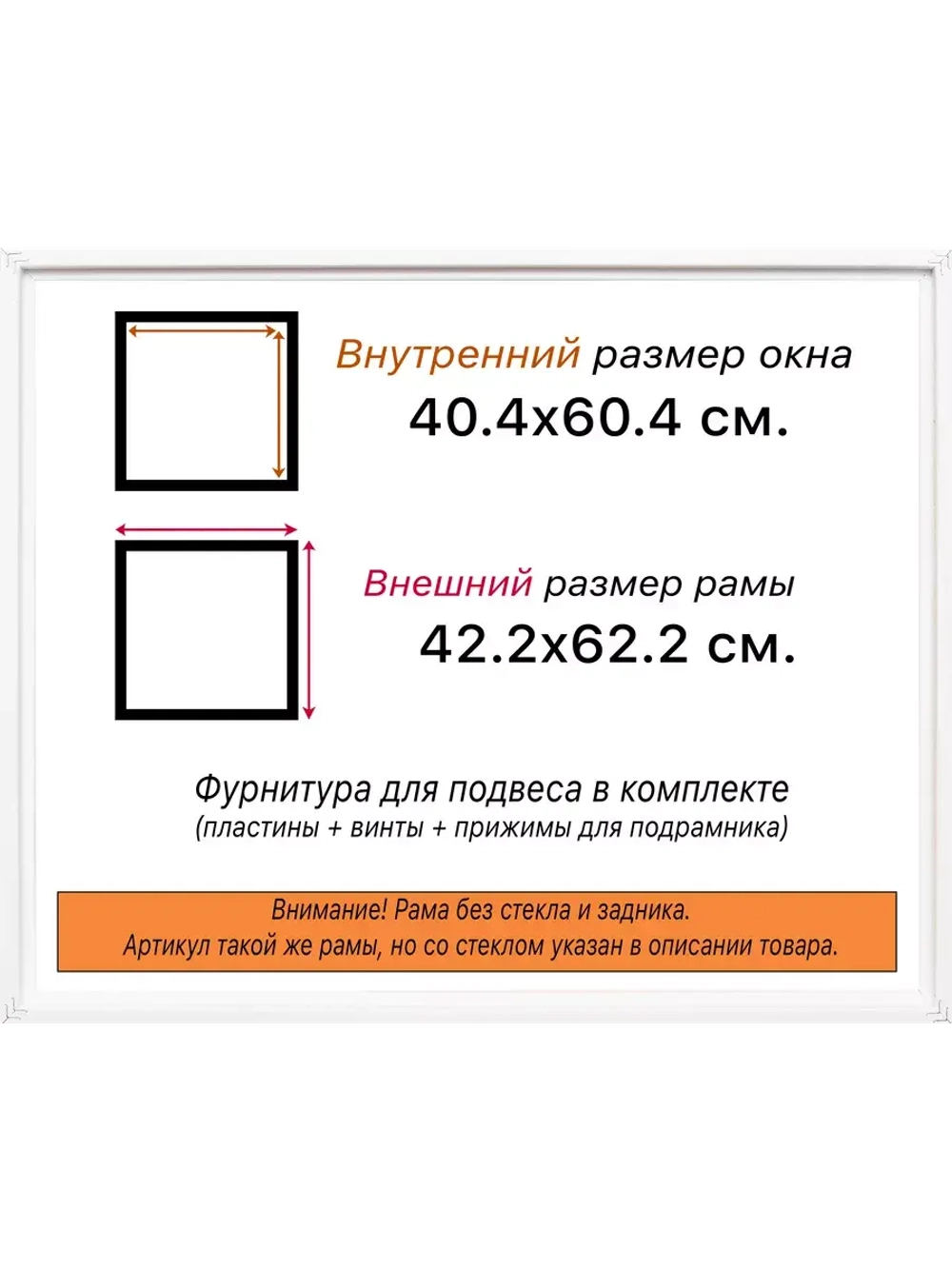 Рама 40x60 для картин и фотографий