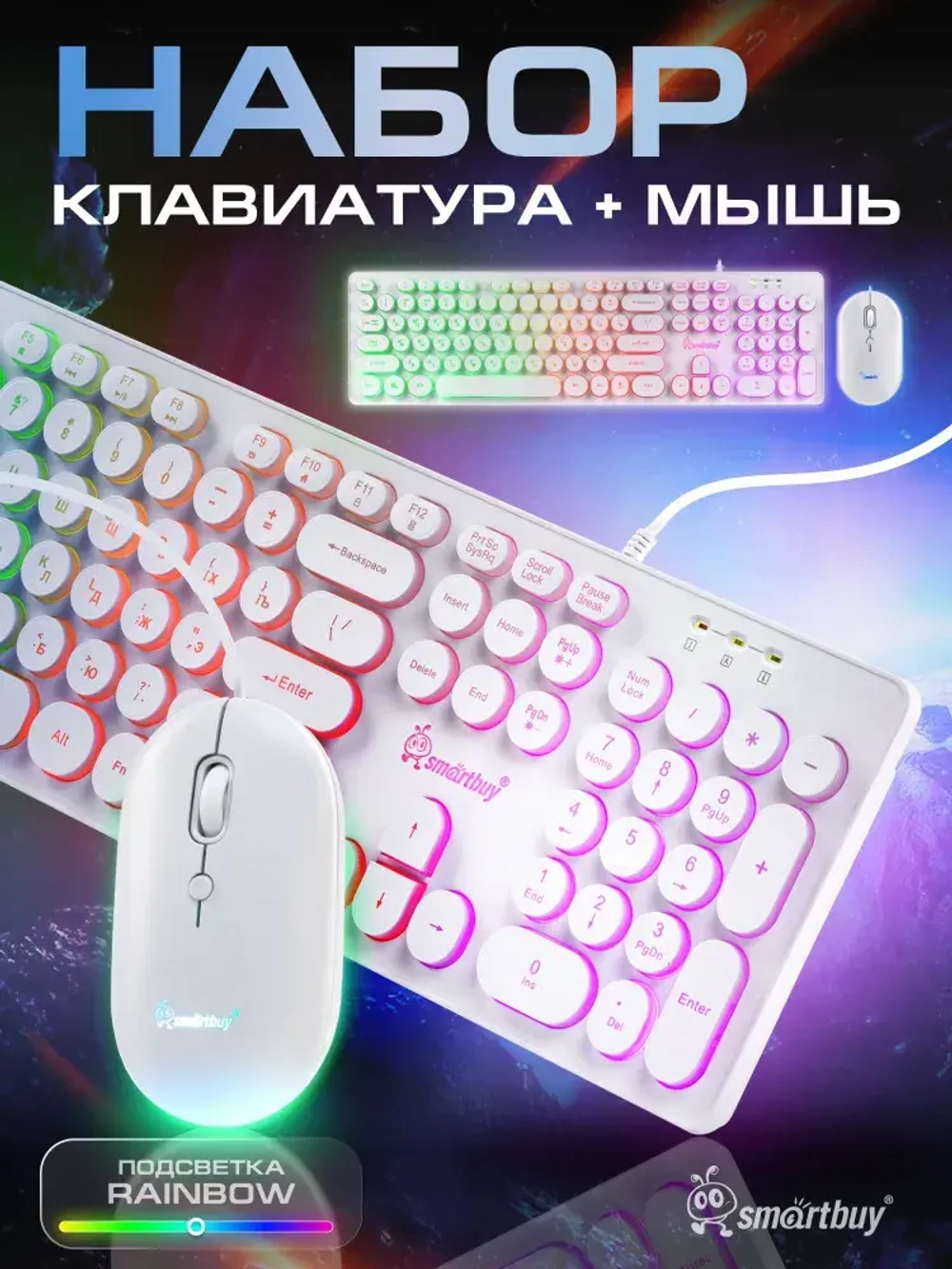 Клавиатура и мышь набор игровой с подсветкой Smartbuy ONE
