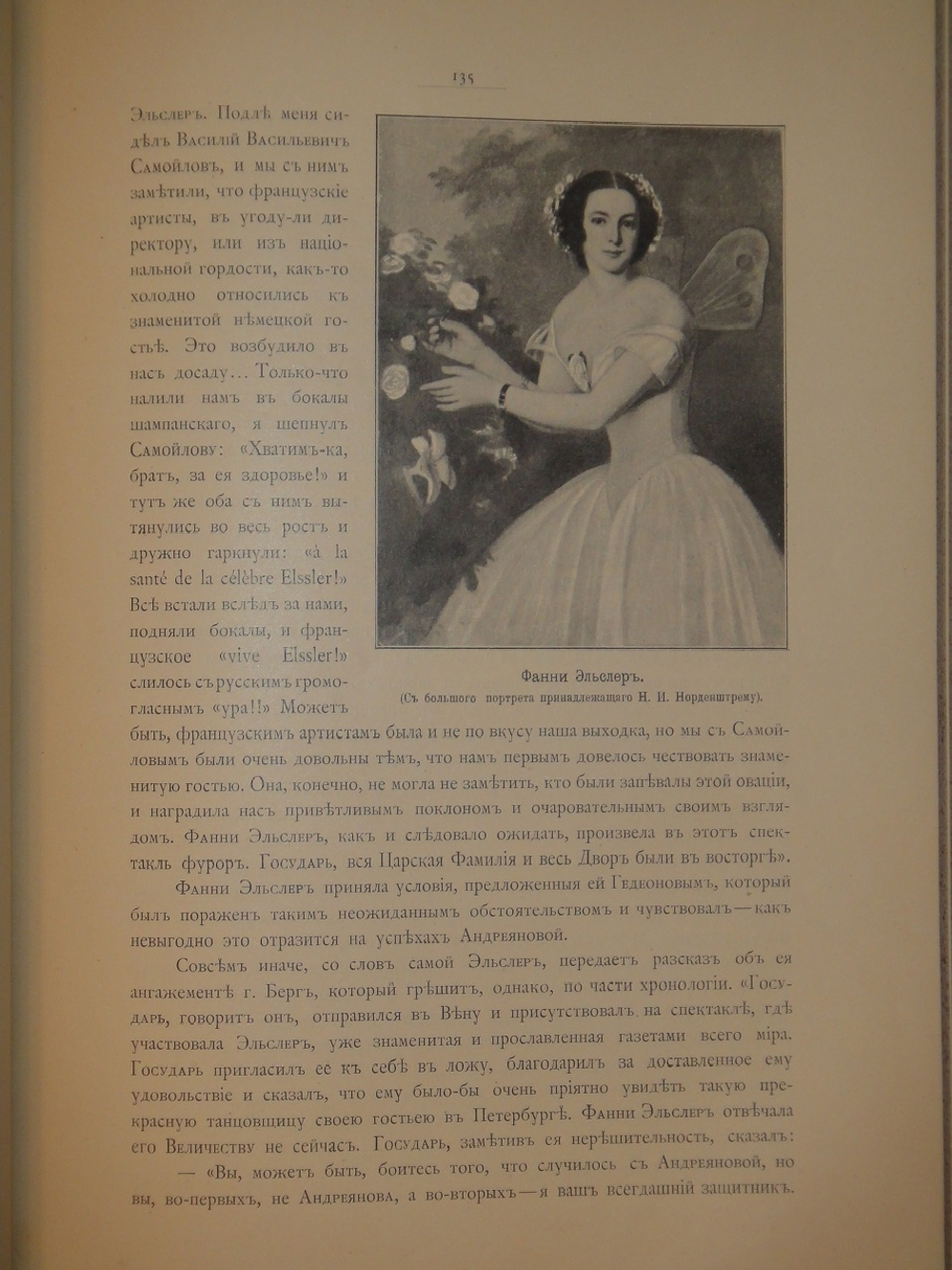 "Наш балет ( 1673-1899 ). Балет в России до начала XIX столетия и балет в С.-Петербурге до 1899 года". А.Плещеев. 1899г.