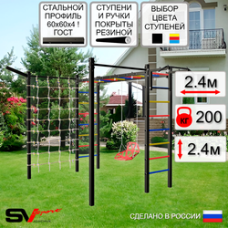Уличная шведская стенка Sv Sport рукоход с комплектом турник прямой 2шт У5377 (Турник/Со спинкой/Кронш бокс/Сетка)