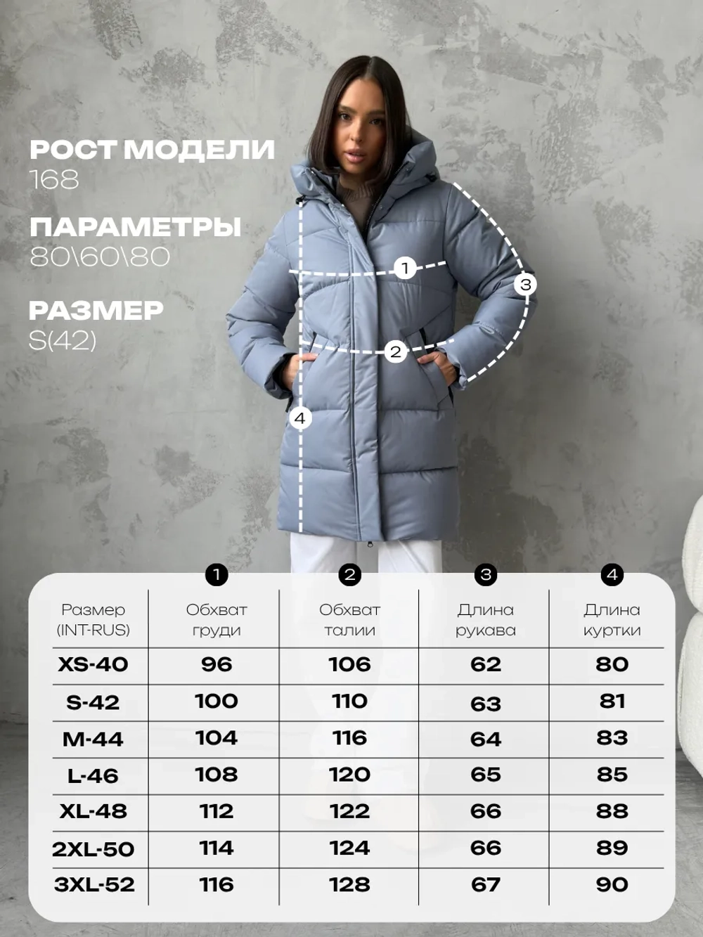 Куртка зимняя удлиненная с капюшоном