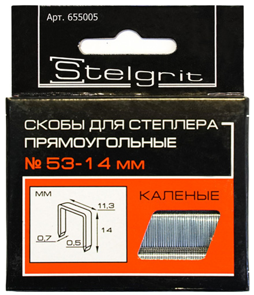 Cкобы для мебельного степлера каленые 14x0,7 мм 1000 шт./уп. "Stelgrit"