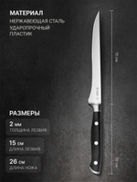 Нож филейный Taller TR-22024 Across