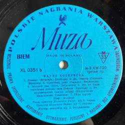 Винтажная виниловая пластинка LP Maria Koterbska Nie Mowmy, Ze To Milosc (Польша 1966)