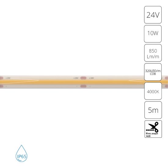 Светодиодная лента 24V 10W/m 4000К 5м IP65 Arte Lamp AQUA LANE A2432008-05-4K