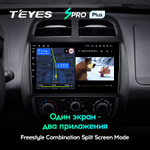 Teyes SPRO Plus 9"для Renault Kwid 2015-2019