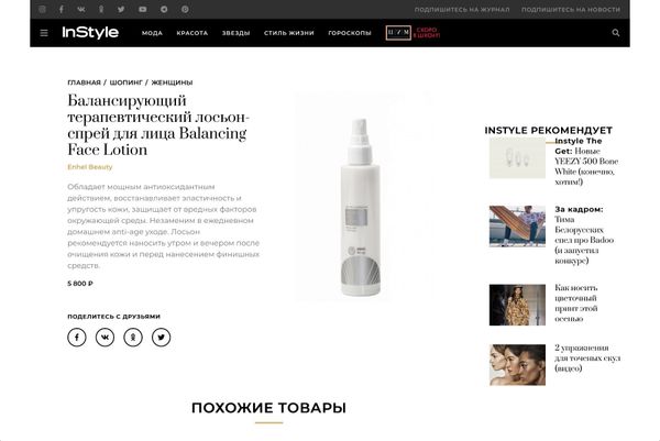 Балансирующий терапевтический лосьон-спрей для лица Balancing Face Lotion