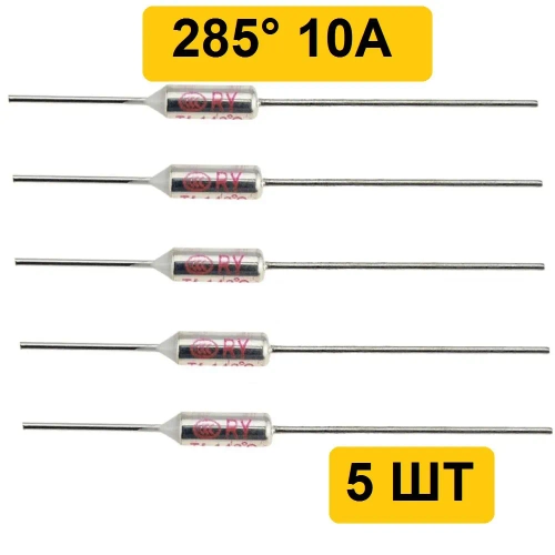285C 10A 250V Термопредохранитель 5шт