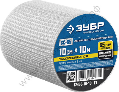 ЗУБР 10см х 10м 3х3 мм, самоклеящаяся, Стеклотканевая сетка, ПРОФЕССИОНАЛ (12465-10-10)