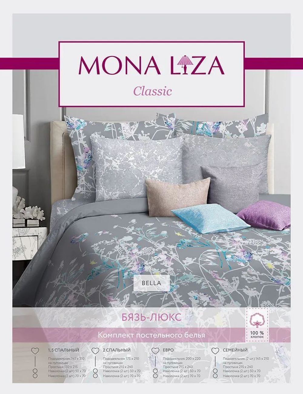 КПБ "Nocturn" Ткань: Импортная бязь (100% хлопок), плотность 130-135 г/м2.