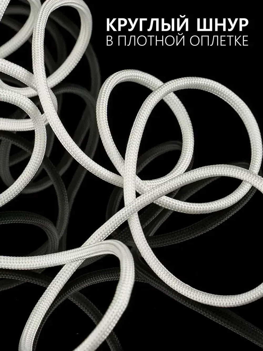 Паракорд 4 мм 7 жил ОДНОТОННЫЙ