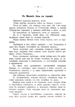 Великий разгром | Михаил