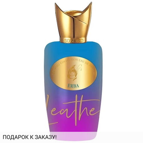 Sospiro Erba Leather