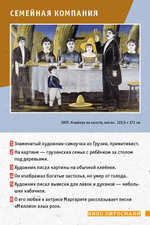 50 великих художников