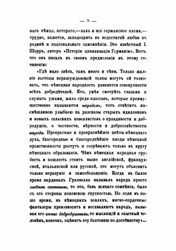 Еще немножко философии. К вопросу о свободе воли. Софизмы и парадоксы | Нотович Осип Константинович