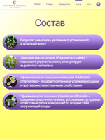 Сыворотка для лица «Успокаивающая» Для сухой, чувствительной и раздражённой кожи