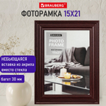 Рамка 15х21 см небьющаяся багет 30 мм МДФ BRAUBERG "Herzog" цвет вишня (2 штуки в упаковке)
