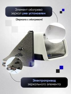 Зеркала ваз 2110-2112 2170-2171 Электропривод Обогрев