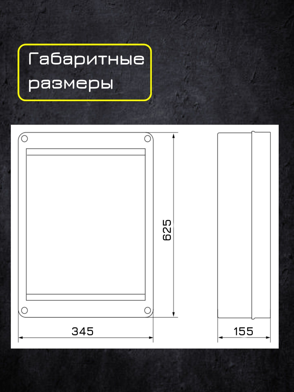 Щит распределительный 2 ряда навесной пластиковый 24 модуля IP65