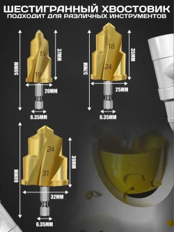 3 штуки подъемные сверла 20/25/32 мм, используется для сверления ступеней расширения пластиковых водопроводных труб