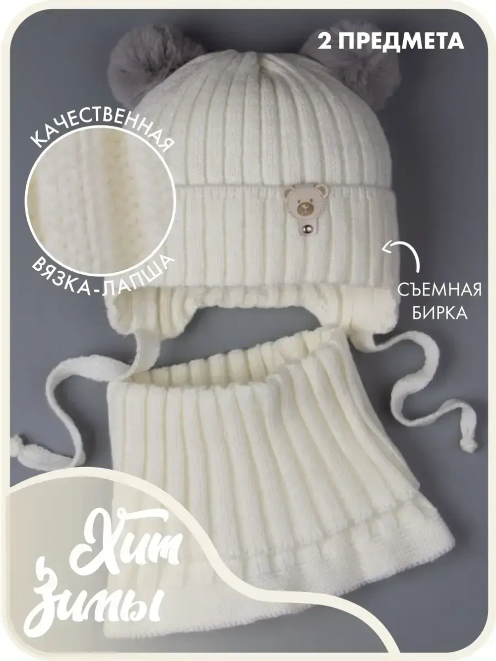 Шапка для девочки зимняя вязаная и снуд