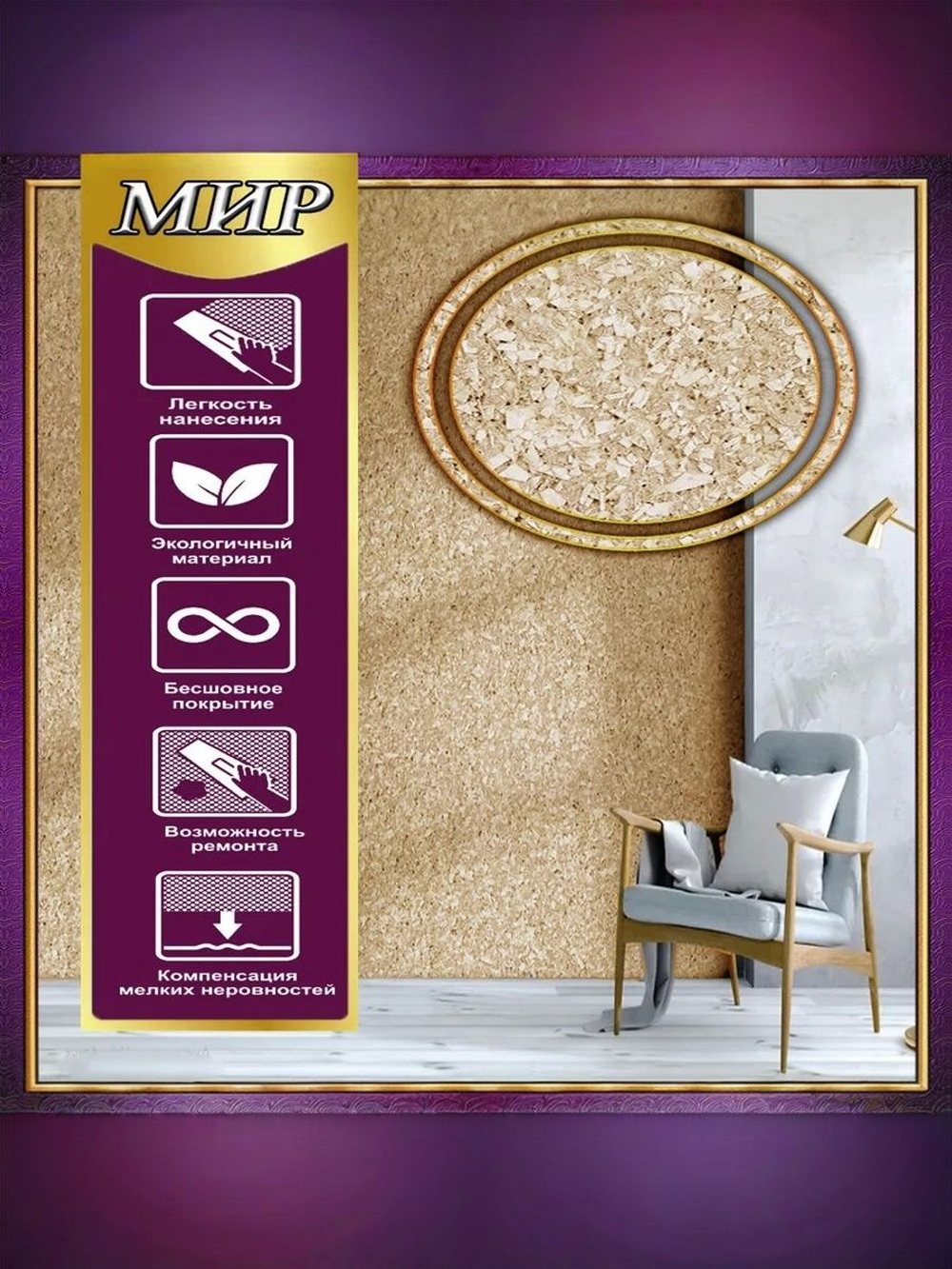 ЖИДКИЕ ОБОИ LW 11-3000, 3 кг, Серо-Черный