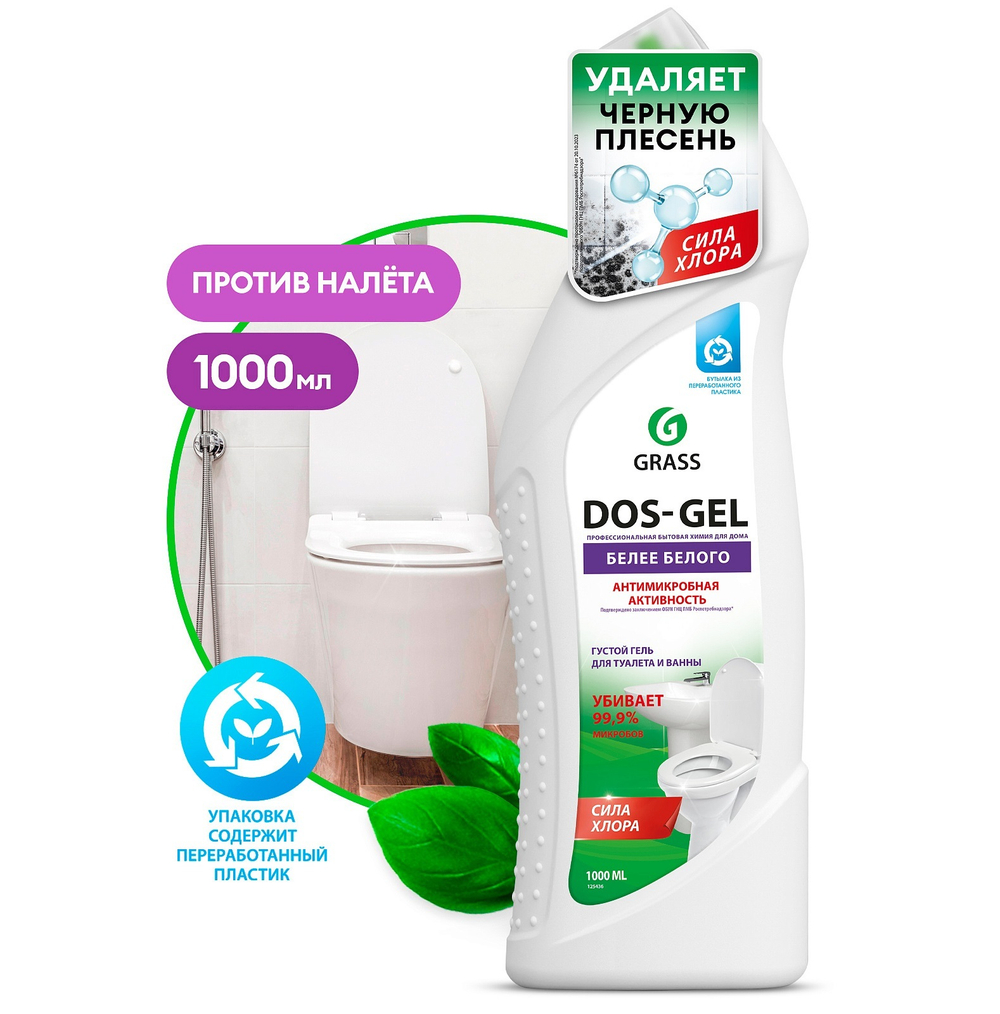 Дезинфицирующий чистящий гель 1000 vk Grass «Dos Gel» 3  шт/ящ