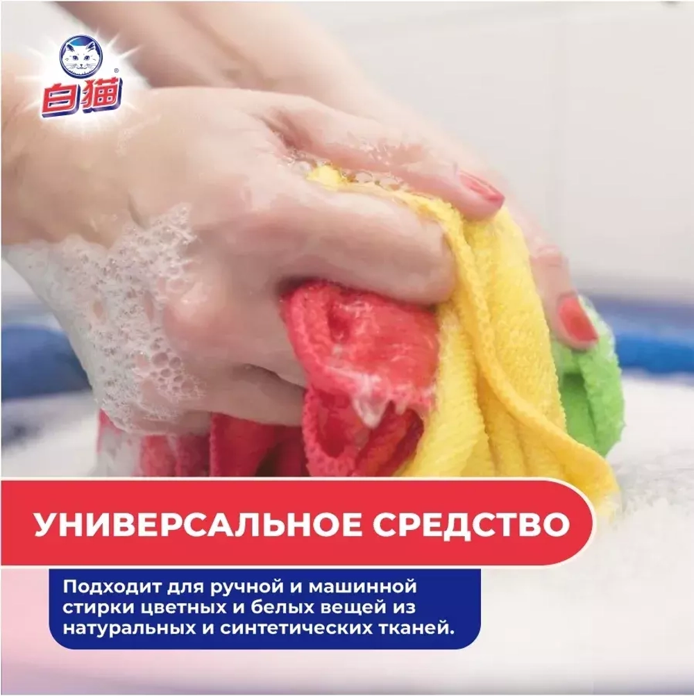 BAIMAO Средство для стирки белья, 3 литра
