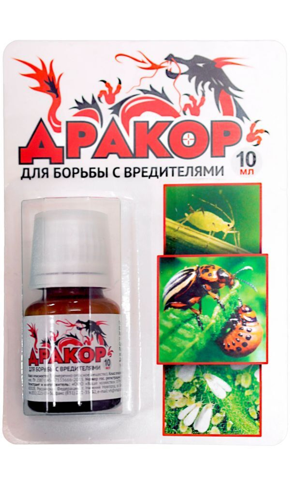 Дракор 10мл