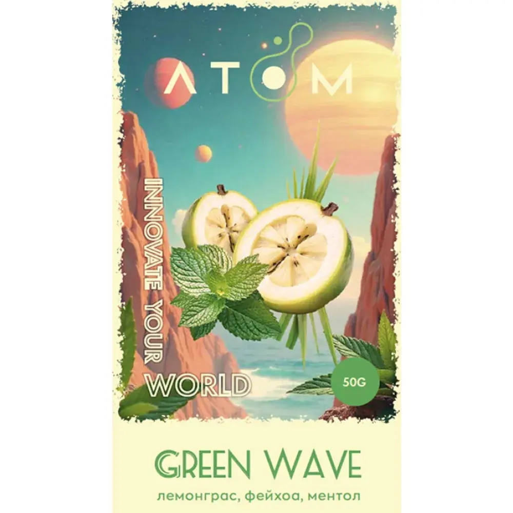 ATOM - Green Wave (50г)