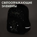 Рюкзак BRAUBERG SOFT, 2 отделения, "I love coffee", СВЕТЯЩИЙСЯ, 40х31х15 см, 270611