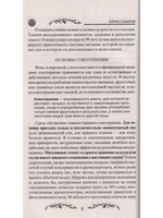 Сокотерапия