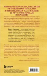 Кафе на краю земли