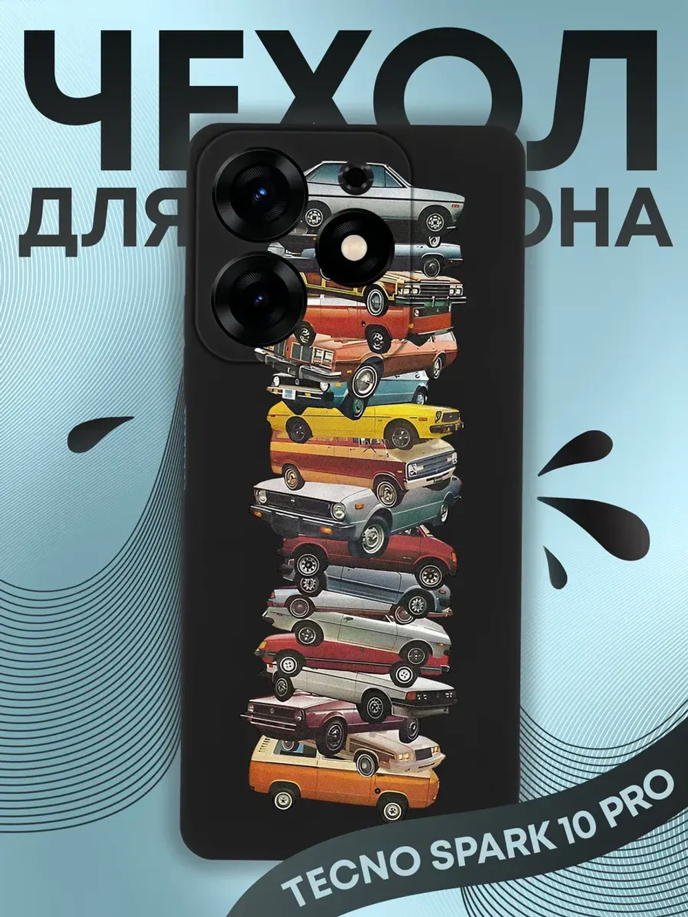Чехол на Tecno Spark 10 Pro