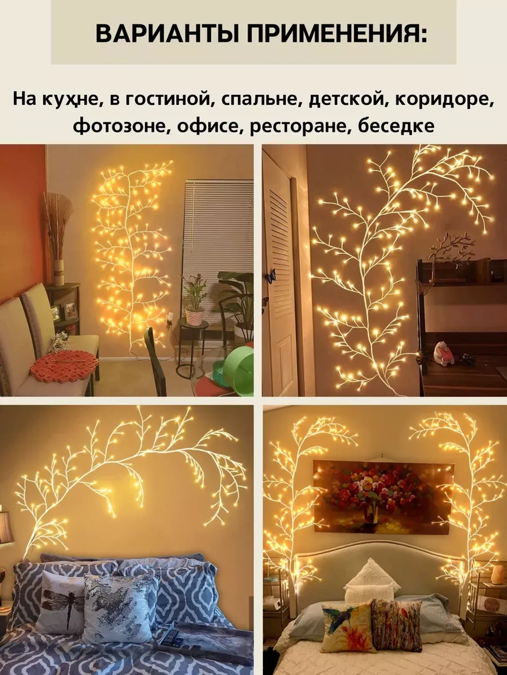 Светильник настенный бра белая ветка дерево LED