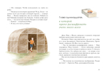 Космическое соседство