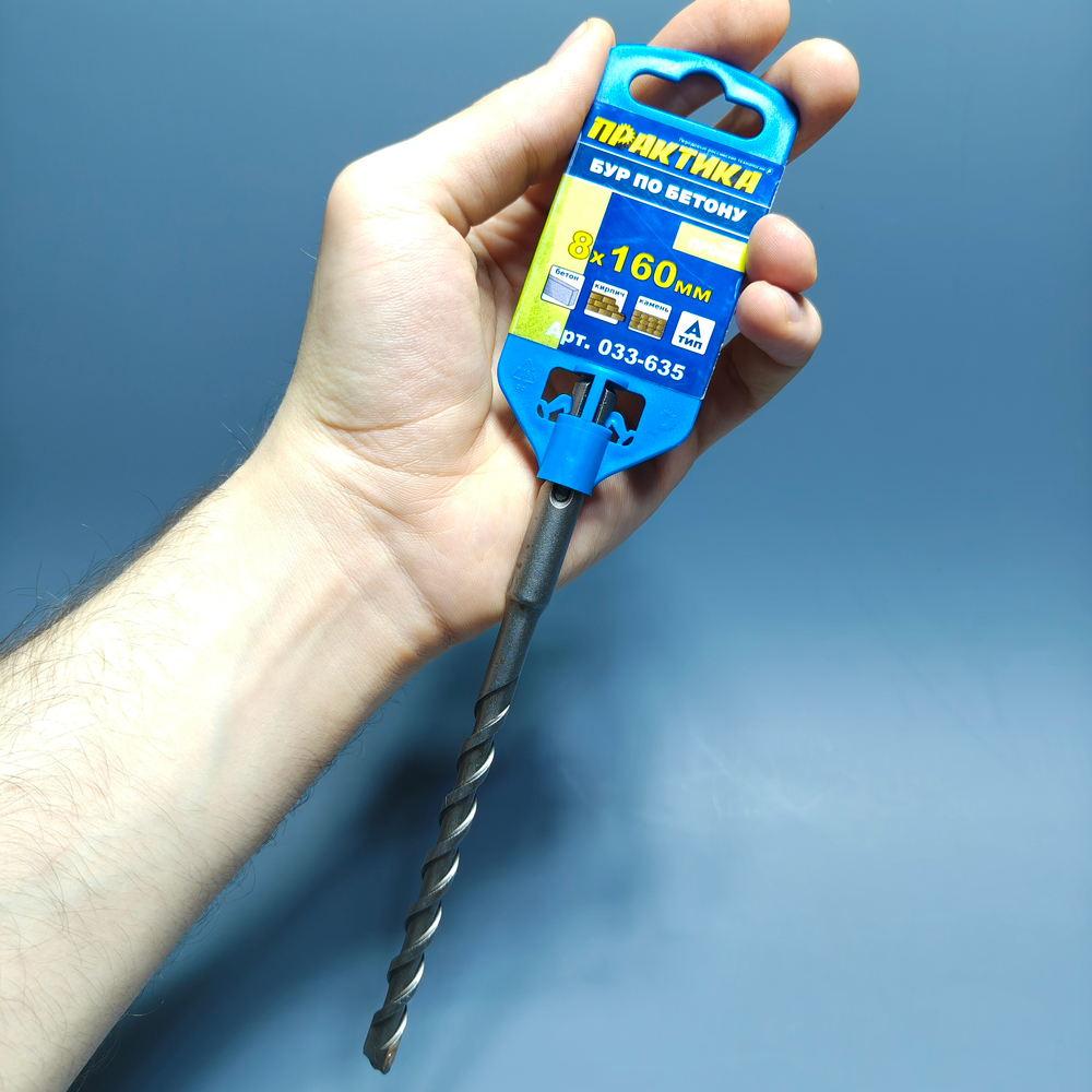 Буры для Перфоратора (SDS-plus)
