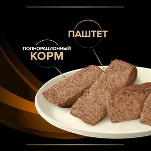 Влажный корм для собак Pro Plan Veterinary Diets Obesity Management при ожирении